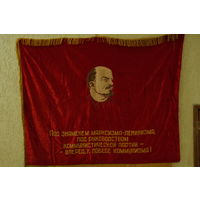 Знамя бархатное  ( 130 х 165 см )