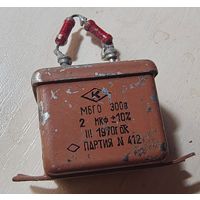 МБГО. 2 мкФ - 300 Вольт. Конденсаторы