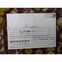 1993 Украина провизорий Глухов Суммы область