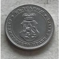 Болгария 10 стотинок 1913 - отличная! (2)