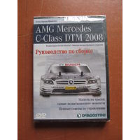 AMG Mercedes C-Class DTM 2008 Deagostini. Руководство по сборке. DVD-диск.(По почте не высылаю !!!)