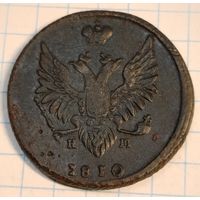 2 копейки 1810 г. Н М Смотрите другие лоты с 1 рубля.