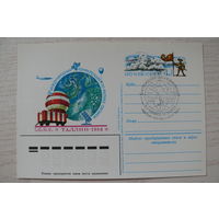 1983, 1984, ПК с ОМ, +СГ Москва, почтамт; Колганов В., 9-я международная конференция по физике облаков. Таллин.