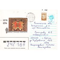 ХМК СССР, прошедший почту. 1991. Худ. Л.Зайцев