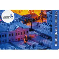 Календарик 2025 Музей-макет Петербурга Немецкая слобода