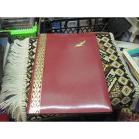 Поздравительный адрес 2006 г(копия) от Генерального Прокурора РБ известному государственному деятелю БССР и РБ. Торги!