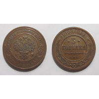 3 копейки 1908 XF