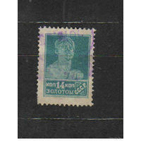 1924 СССР золотой стандарт Загорский # 49 зуб, рам 14 1/4 :14 3/4 (1-8)