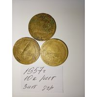 3 копейки 1957 СССР РАСПРОДАЖА