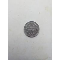 5 копеек 1898 года