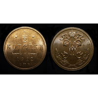 Полкопейки 1/2 1912 UNC ! ЯРКИЙ ШТЕМПЕЛЬНЫЙ БЛЕСК ! СМ.ДРУГИЕ ЛОТЫ ! (БЕЗ МЦ КОРОТКИЙ)