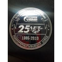 МЕДАЛЬ СЕРЕБРО ГАЗПРОМ ДОБЫЧА АСТРАХАНЬ 25 ЛЕТ