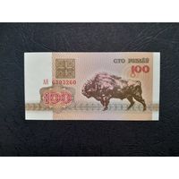 100 рублей 1992 года.  Беларусь. Серия АЯ. UNC