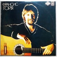 Франсис Гойя