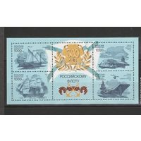 Россия 1996 год. 300 лет Российскому флоту. Состояние блока  14 - чистый **