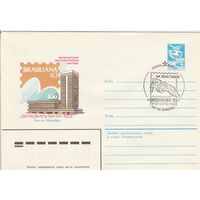 СССР 1983 МХК со СГ Международная филателистическая выставка Бразилиана-83 (к2)