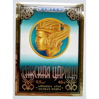 Этикетка.водка.Казахстан.0113