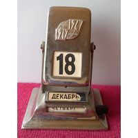 Календарь перекидной СССР 50 лет 1917-1967 г. Октябрьская революция. Завод нестандартного оборудования г. Харьков.