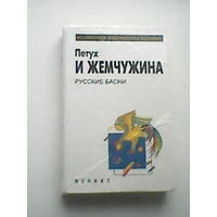 Книга басни