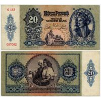 Венгрия. 20 пенго (образца 1941 года, P109)