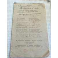 Книга старинная 1910г. Старт с 2-х рублей. Смотрите другие лоты, много интересного.