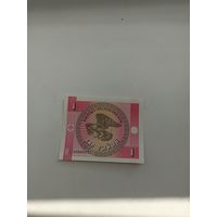 КИРГИЗИЯ 1 тыйн 1993 год