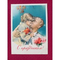 С Праздником! Климашин 1960 г. Кр1.