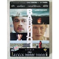 Вавилон DVD9