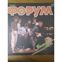 Пластинка  фирмы Мелодия. Белая ночь. Группа Форум.