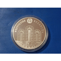 Памятная монета "ЭКСПА-2010" ("ЭКСПО-2010")