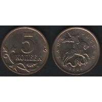Россия _y601 5 копеек 2008 год mw2 М (nf01