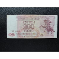 Продажа коллекции с 1 рубля! Бон Приднестровья