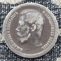 Российская Империя 50 копеек (1/2 рубля, полтина) 1896 год. Одна звезда - Париж Редкая! Серебро! Николай II. Предложи свою цену или обмен!
