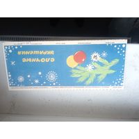 Ёлочные игрушки