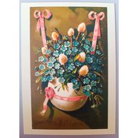 С Пасхой! Открытка