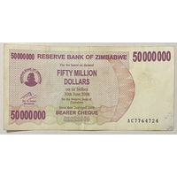 Банкнота 50 миллионов долларов, 2008 год, Зимбабве.