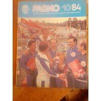 Журнал Радио 1984--10 выпуск.