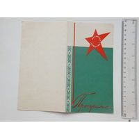 Праграма ансамбль Зорачка Мiнск 1970   г