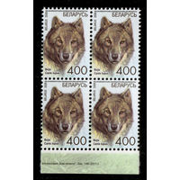 Беларусь. 2008. Стандарт. Волк (400р) (з.140-2011)