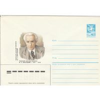 СССР 1987 МХК Композитор Скорульский (к3)