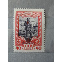 Продажа коллекции с 1 рубля! Чистые почтовые марки СССР 1958г.