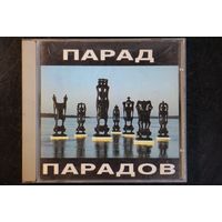 Сборник - Парад Парадов (1993, CD)