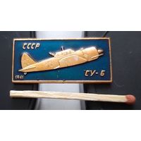 СУ-6. 1941. СССР. Ащ-54