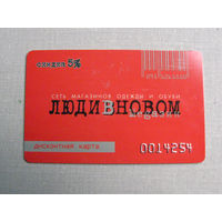 ВФ 25-03 Дисконтная карта Люди в новом Finn Flare Россия Ориентировочно 2002-2003