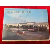 Комплект Иваново. 1986 год. 15 шт.