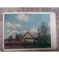 Мінск Дом музэй І зьезду РСДРП 1959 паштоўка / Минск открытка