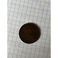 Монета 5 копеек. 1961 года