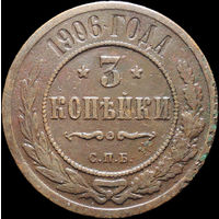 3 копейки 1906, С 1 Рубля! Смотрите другие лоты!