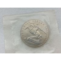 5 рублей СССР