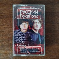 Русский рокапопс (сборник)